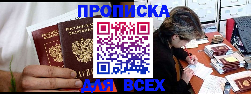 временная регистрация поиск в Тольятти