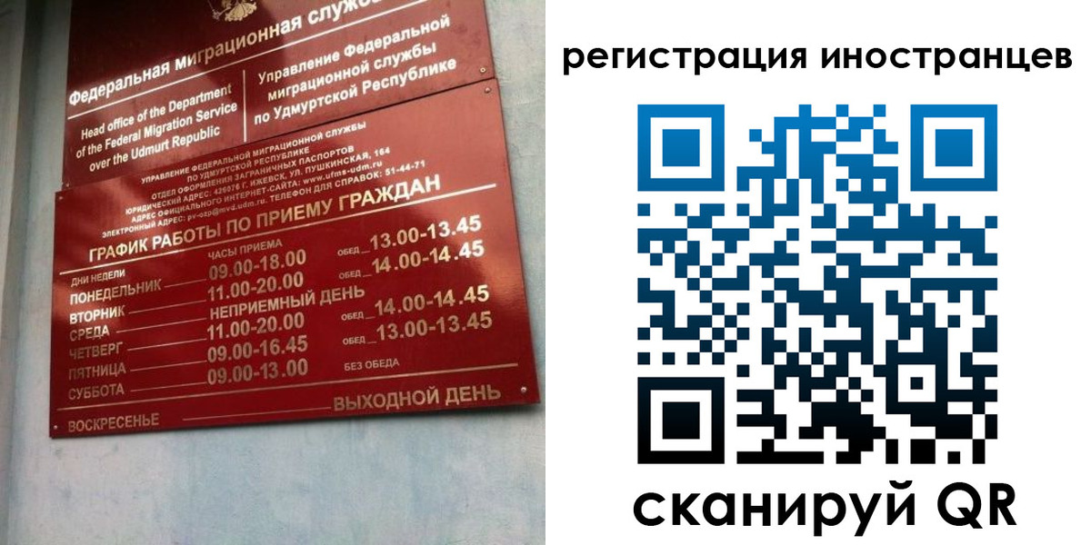 временная регистрация поиск в Тольятти