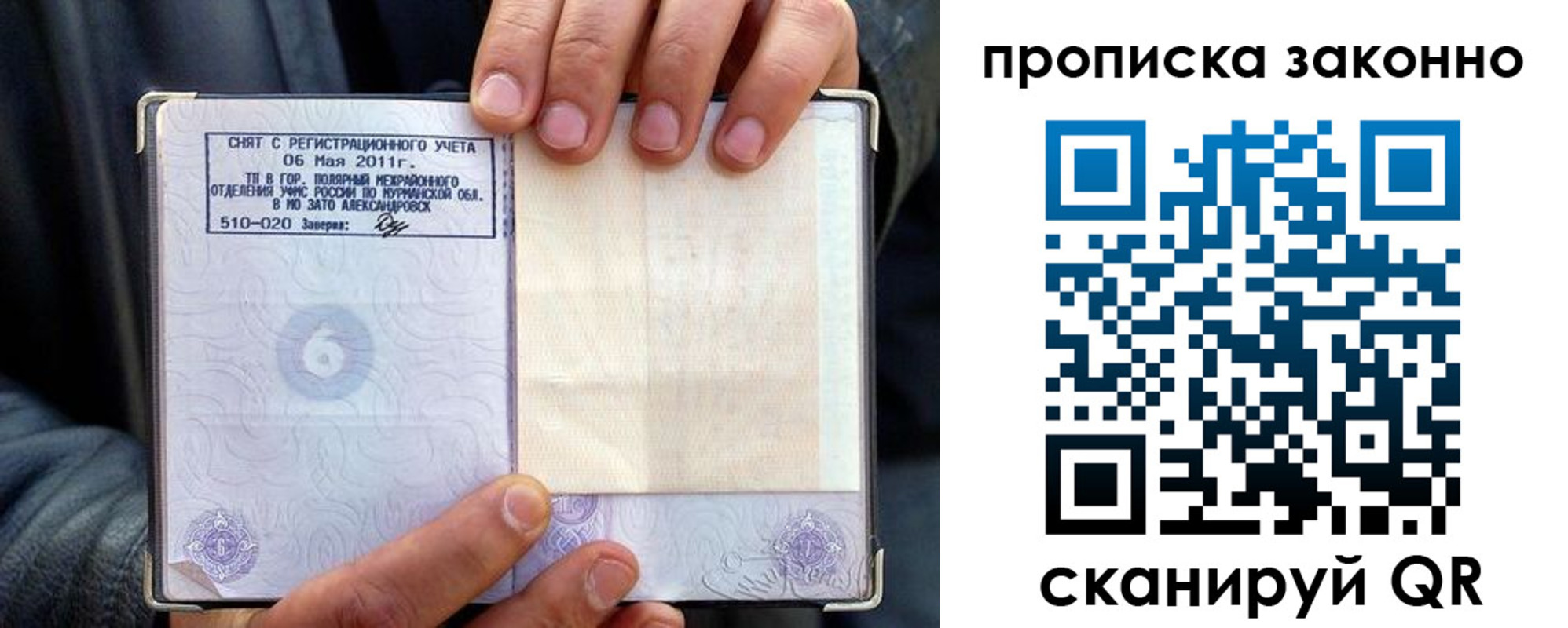 прописка для школы в Тольятти