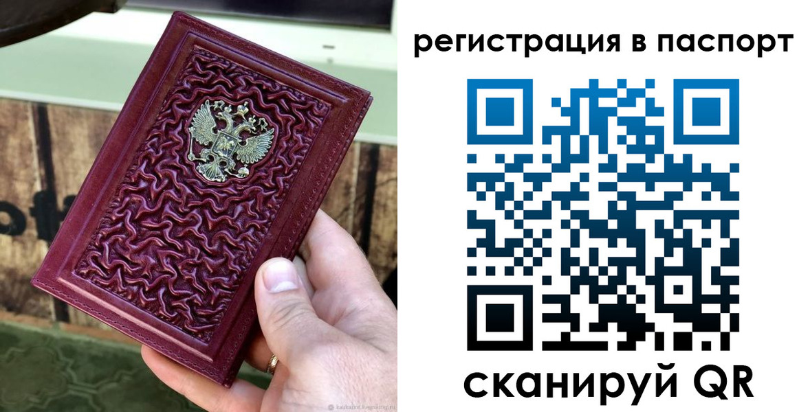временная регистрация собственник в Тольятти