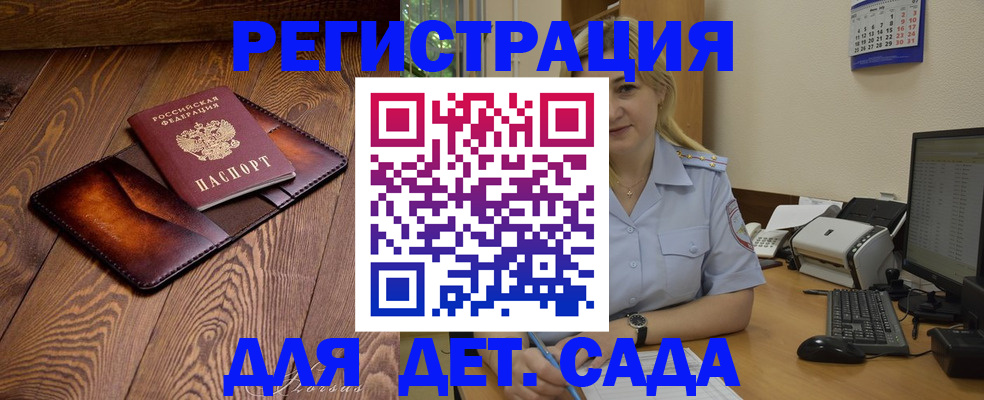 прописка законно в Тольятти