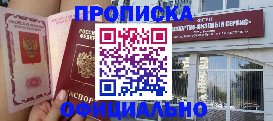 временная регистрация адрес в Тольятти