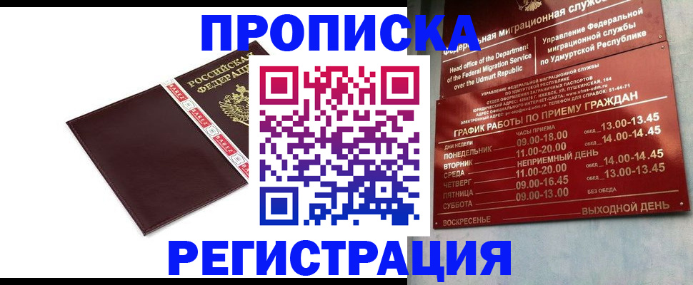 пропишу в квартире в Тольятти