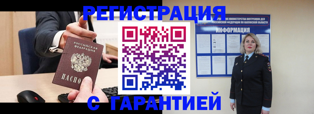 временная регистрация в Тольятти