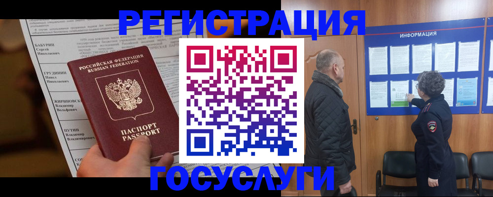 прописка иностранных граждан в Тольятти