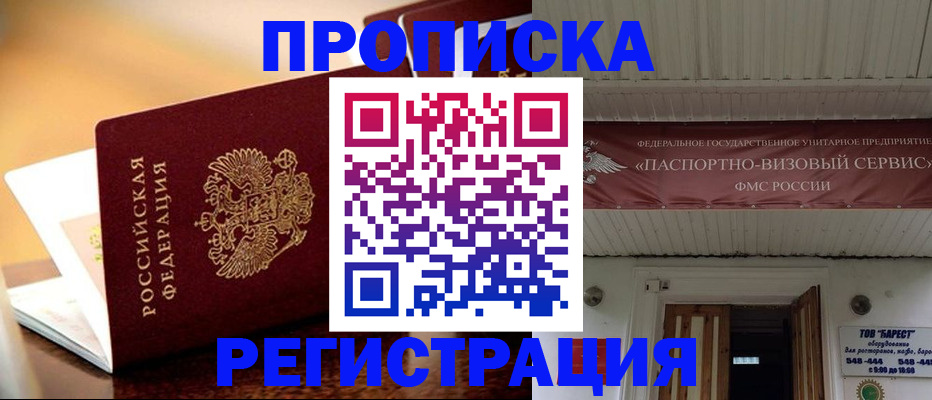 временная регистрация адрес в Тольятти